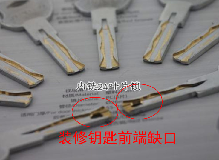 超C级锁芯的主人钥匙和装修钥匙对比图片
